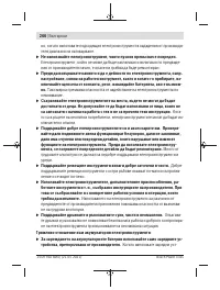 Страница 266