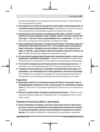 Страница 267