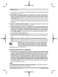 Страница 268