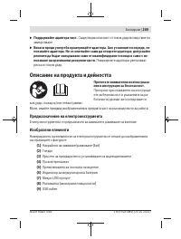 Страница 269