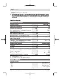 Страница 270