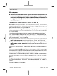 Страница 272