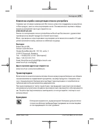 Страница 275