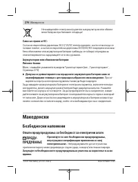 Страница 276