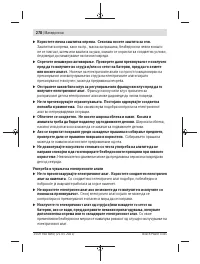 Страница 278