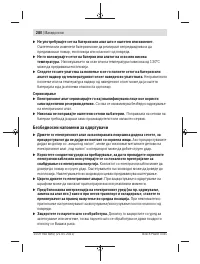 Страница 280