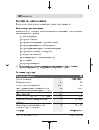 Страница 282