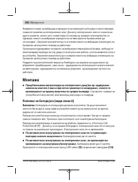 Страница 284