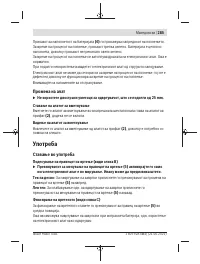 Страница 285