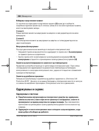 Страница 286