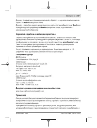 Страница 287