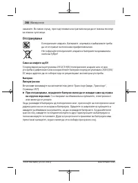 Страница 288