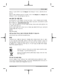 Страница 367