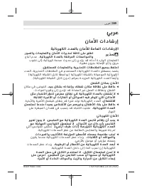 Страница 369