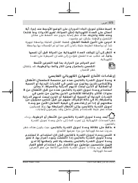 Страница 373