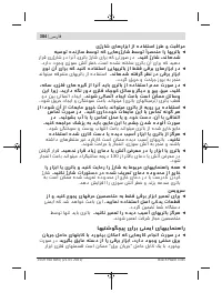 Страница 384