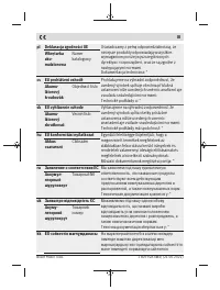 Страница 397
