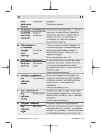 Страница 398