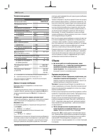 Страница 120