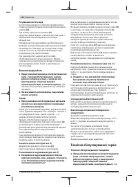 Страница 130