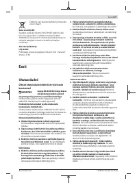 Страница 179