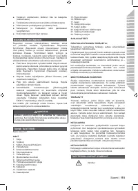 Страница 117