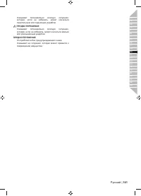 Страница 143