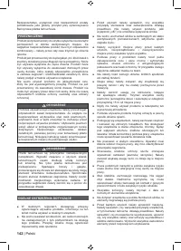 Страница 144