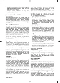 Страница 196