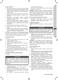 Страница 205