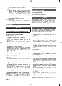 Страница 216