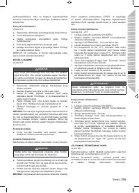 Страница 217