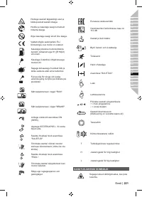 Страница 223