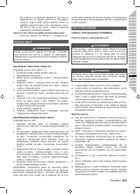 Страница 227