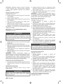 Страница 228