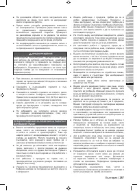 Страница 259