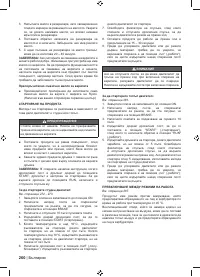 Страница 262