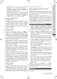 Страница 265