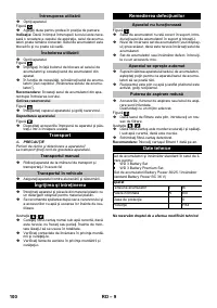 Страница 100