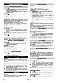 Страница 104