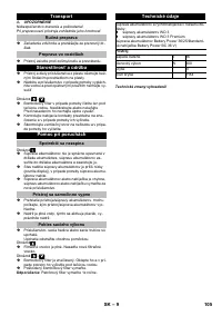 Страница 105