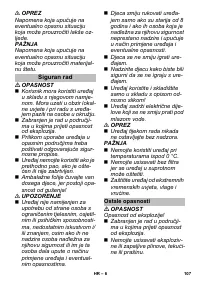 Страница 107