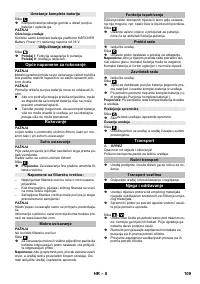 Страница 109