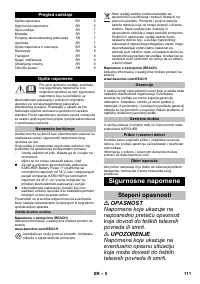 Страница 111