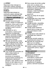 Страница 112