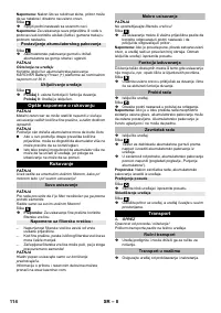 Страница 114