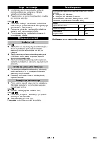 Страница 115