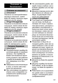 Страница 117