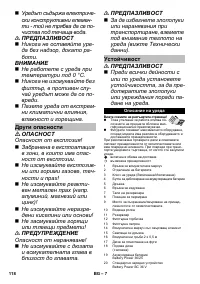 Страница 118