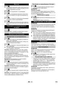 Страница 119